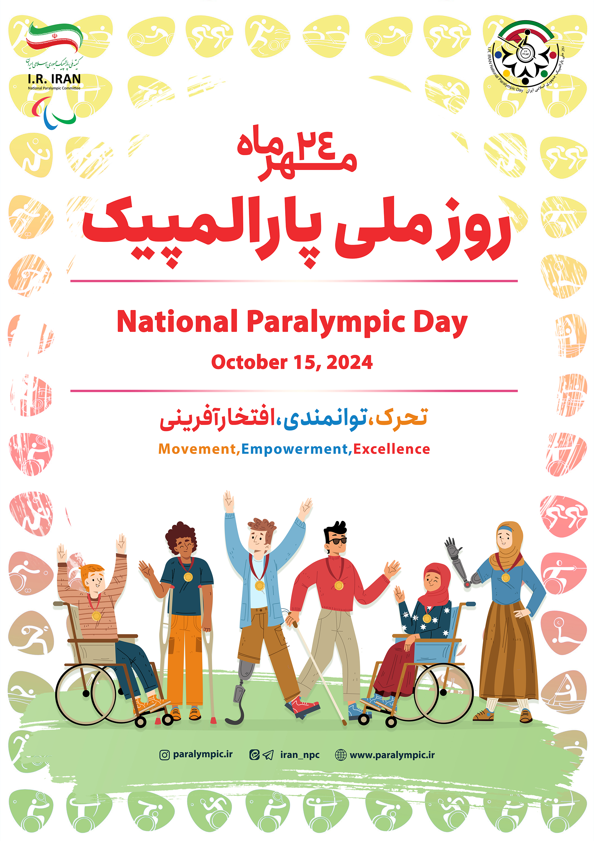 پوستر روز ملی پارالمپیک سال ۱۴۰۳